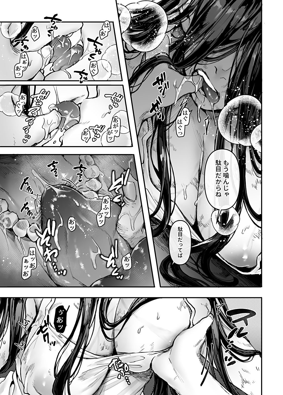K子と病みおじ・派-サンプル画像7