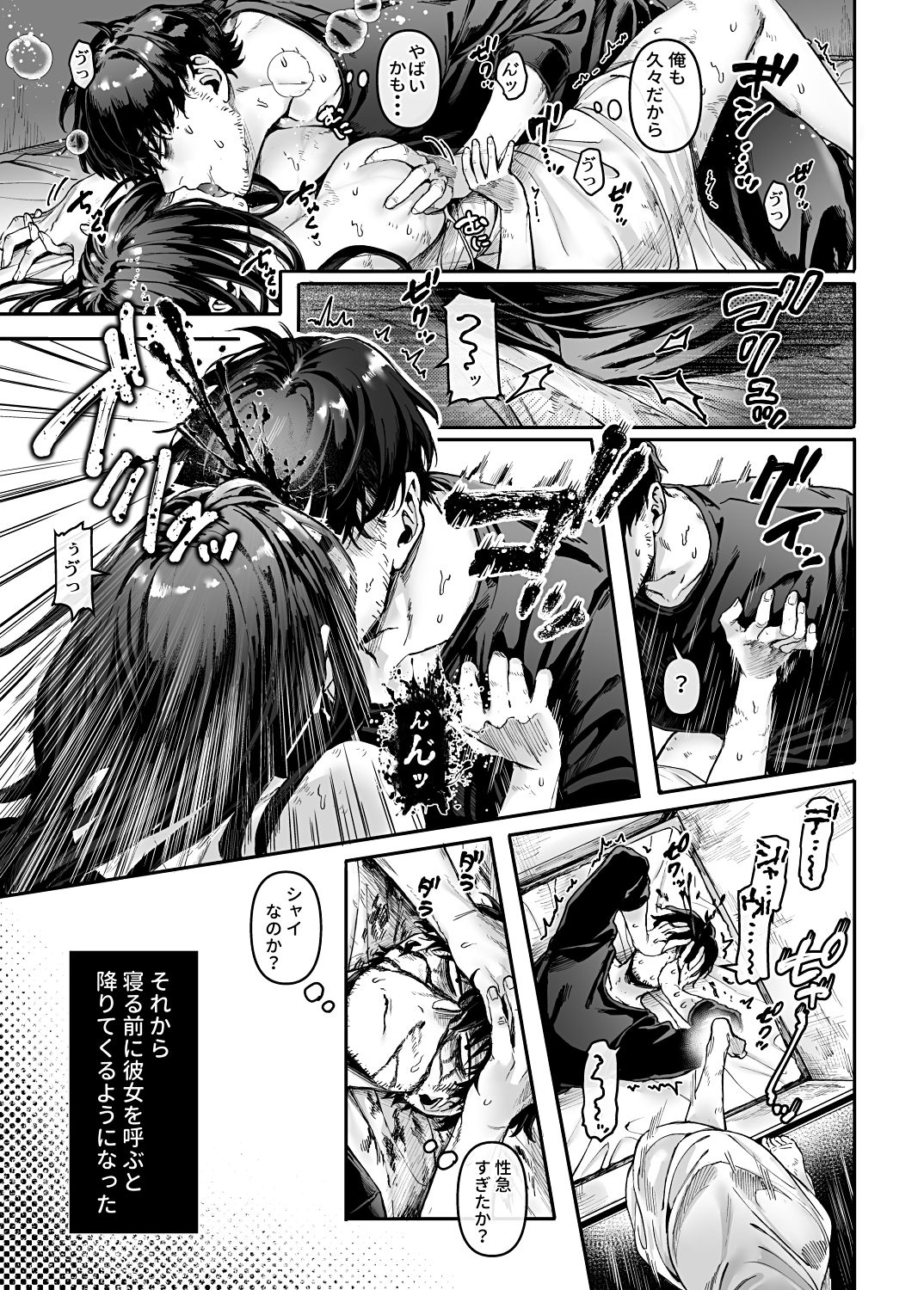K子と病みおじ・派-サンプル画像9