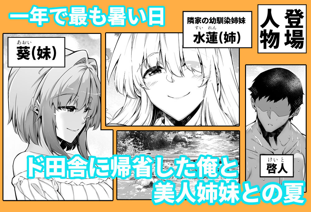 夏のヤリなおし3-サンプル画像1