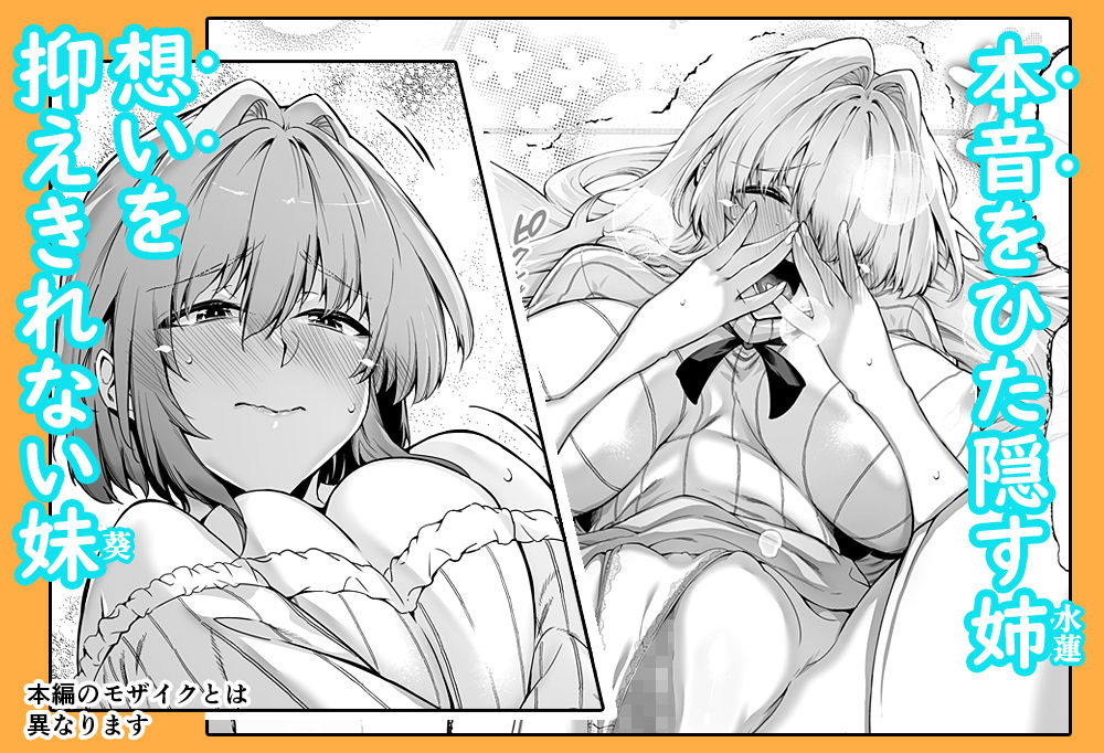 夏のヤリなおし3-サンプル画像3