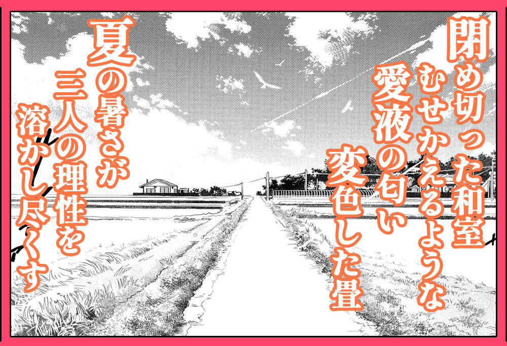 夏のヤリなおし3-サンプル画像9