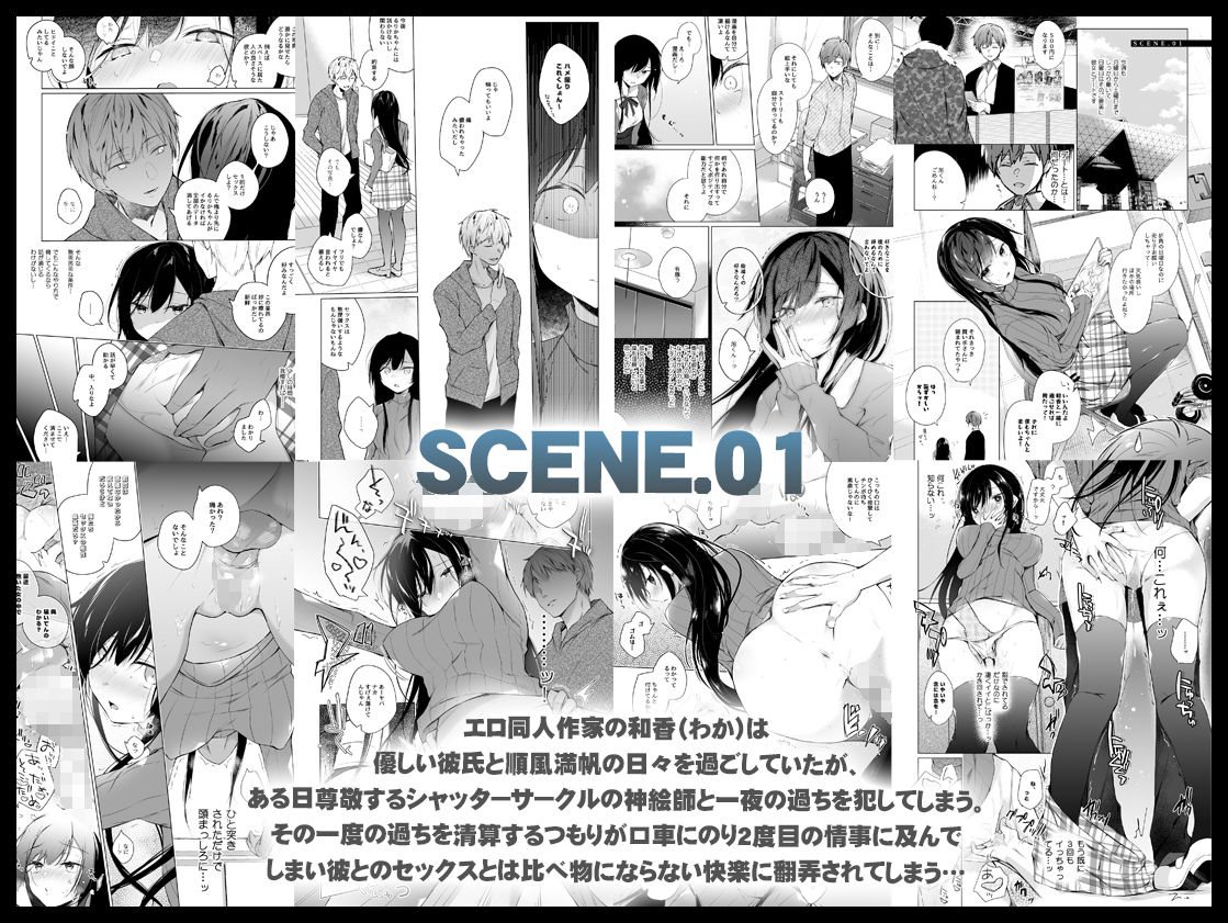 エロ同人作家の僕の彼女は浮気なんてしない。総集編-サンプル画像3