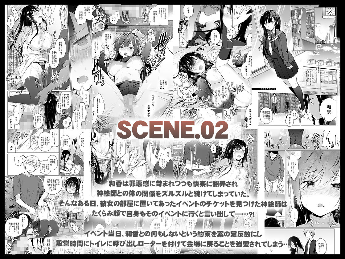 エロ同人作家の僕の彼女は浮気なんてしない。総集編-サンプル画像4