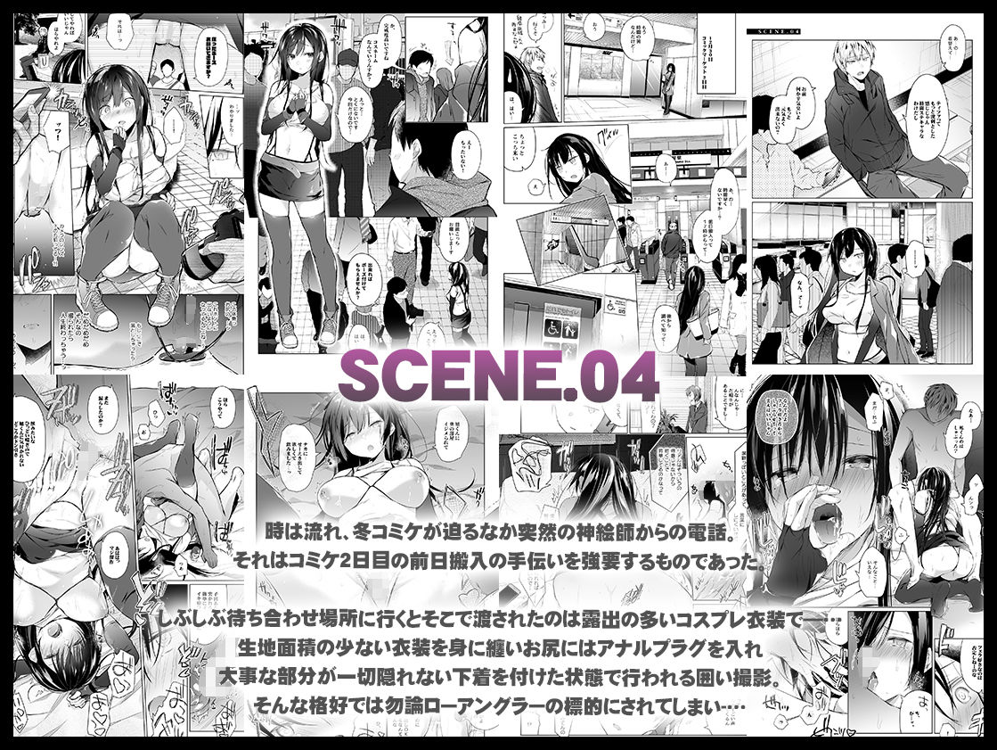 エロ同人作家の僕の彼女は浮気なんてしない。総集編-サンプル画像6