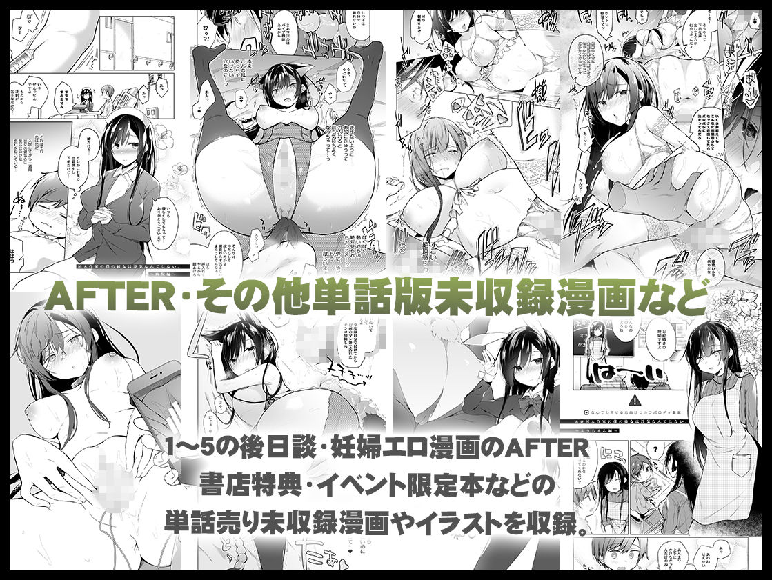 エロ同人作家の僕の彼女は浮気なんてしない。総集編-サンプル画像8