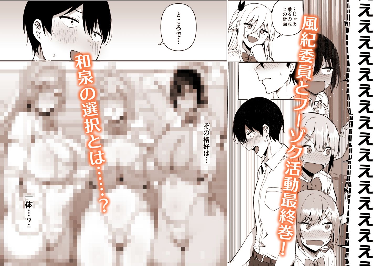 風紀委員とフーゾク活動 vol.4-サンプル画像3