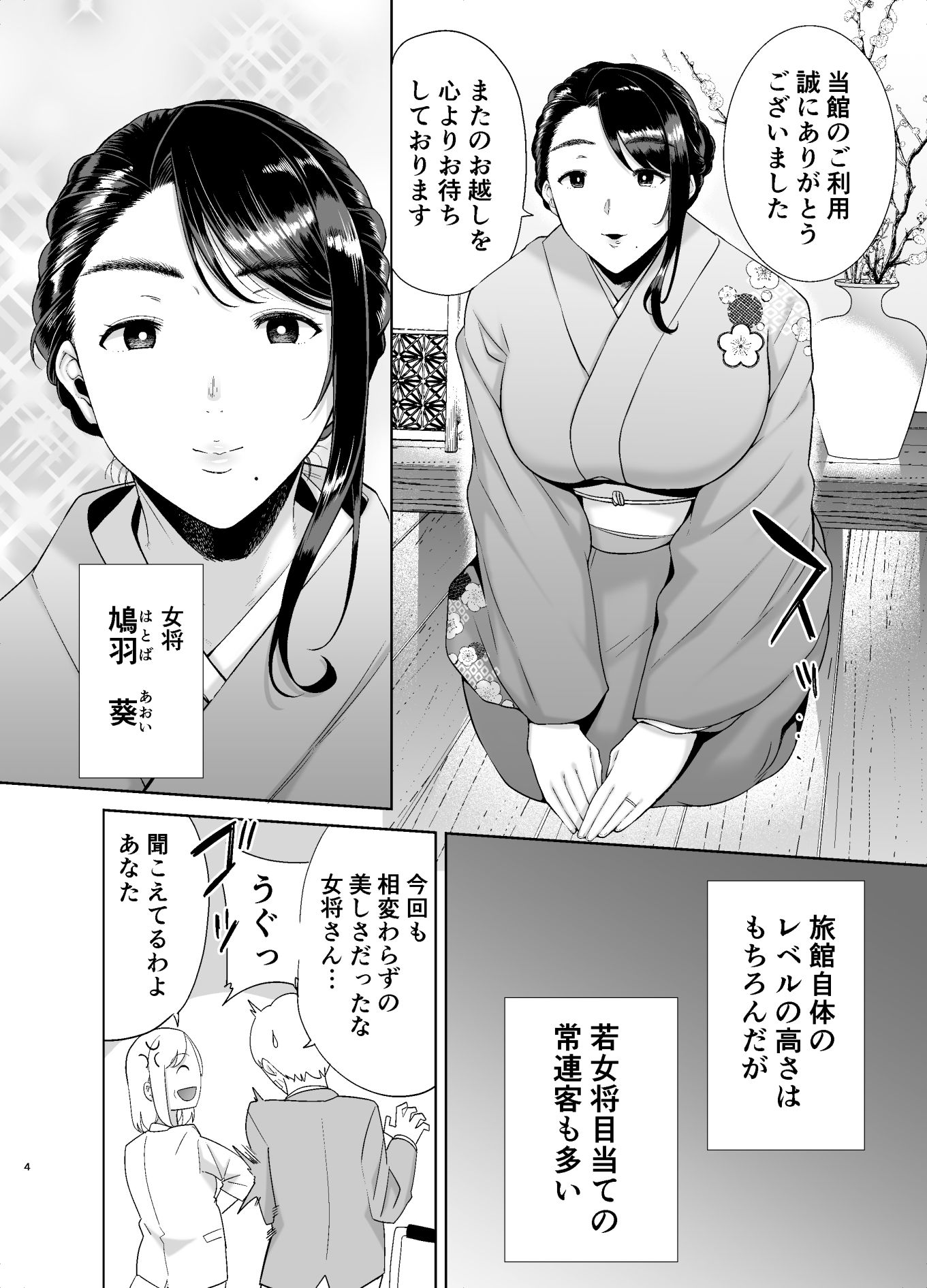 ワイルド式日本人妻の寝取り方 其ノ四-サンプル画像1