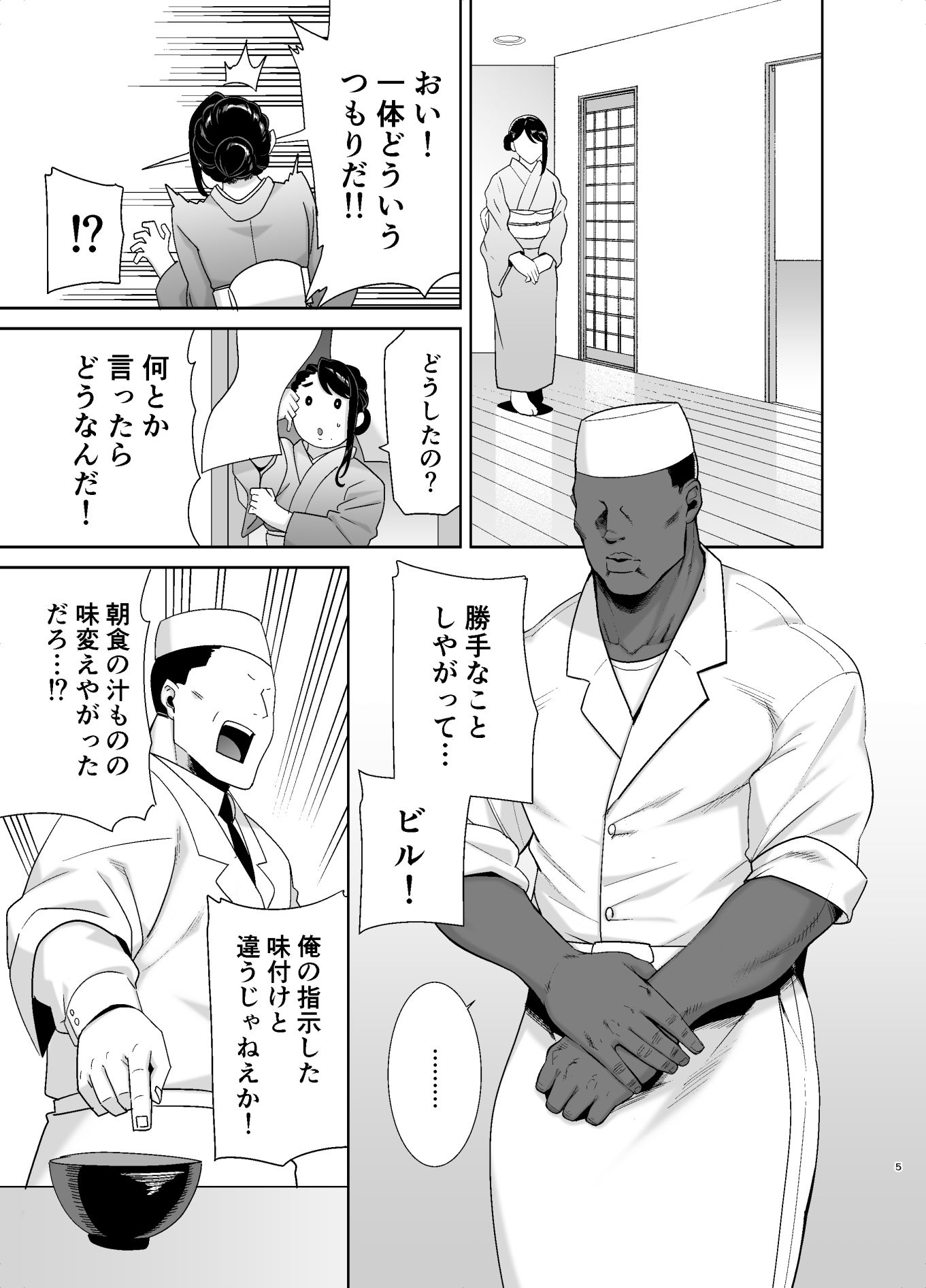 ワイルド式日本人妻の寝取り方 其ノ四-サンプル画像2