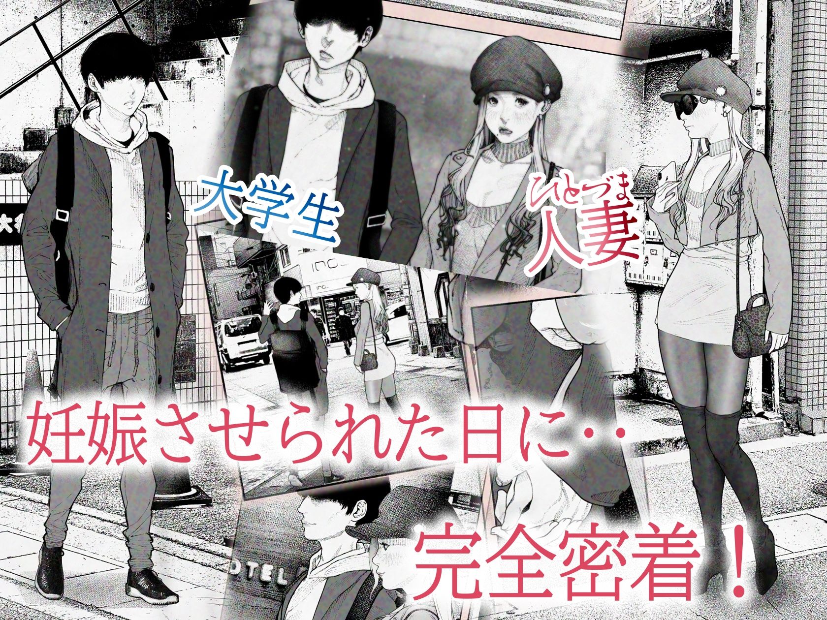 人妻ハラマセタ！-サンプル画像1