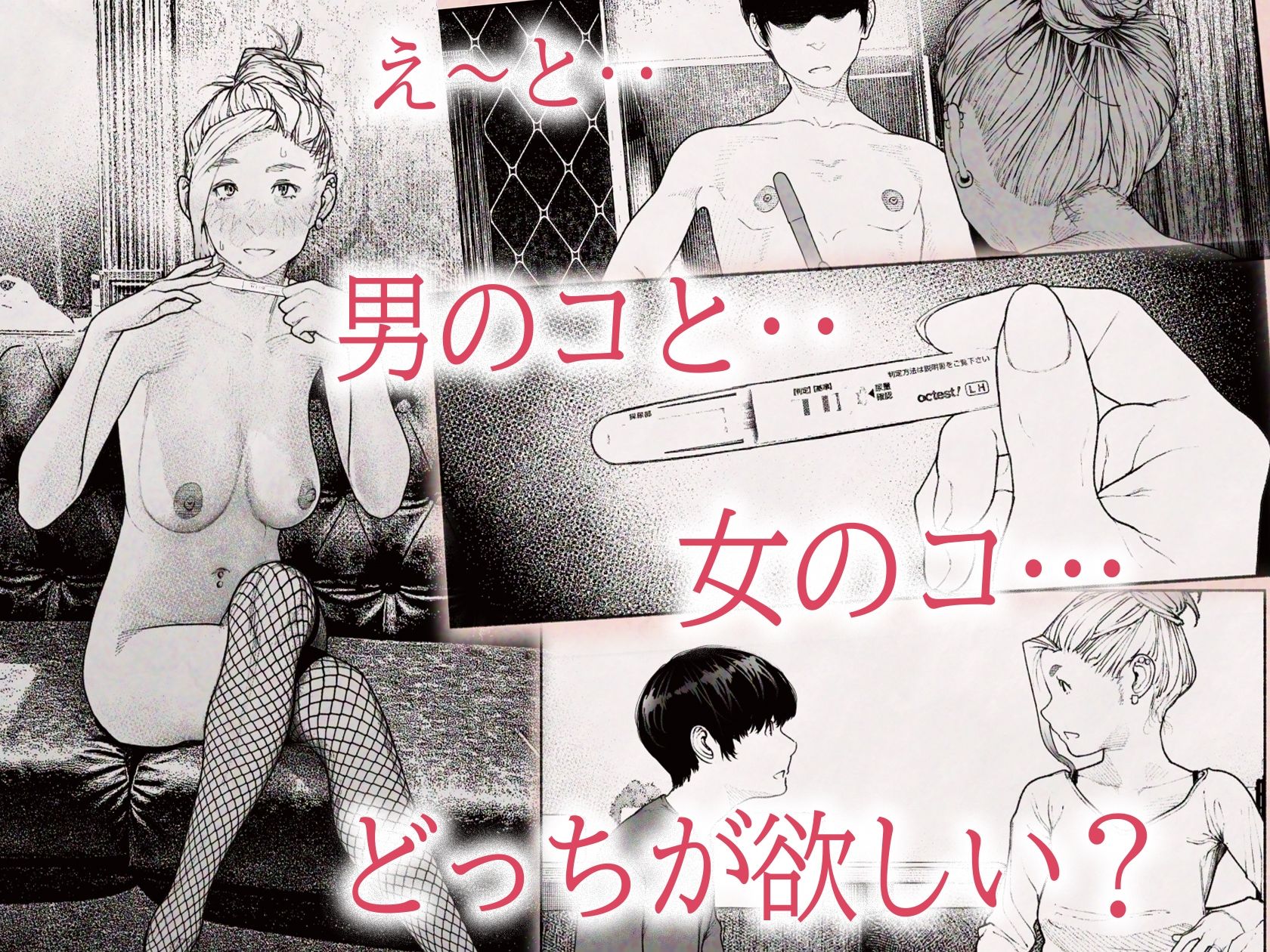 人妻ハラマセタ！-サンプル画像2