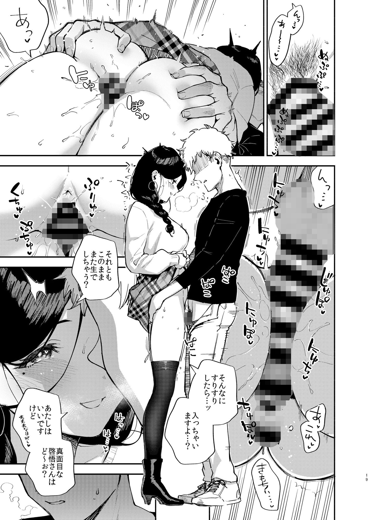 となりのあやねさん 出先でばったり編-サンプル画像8