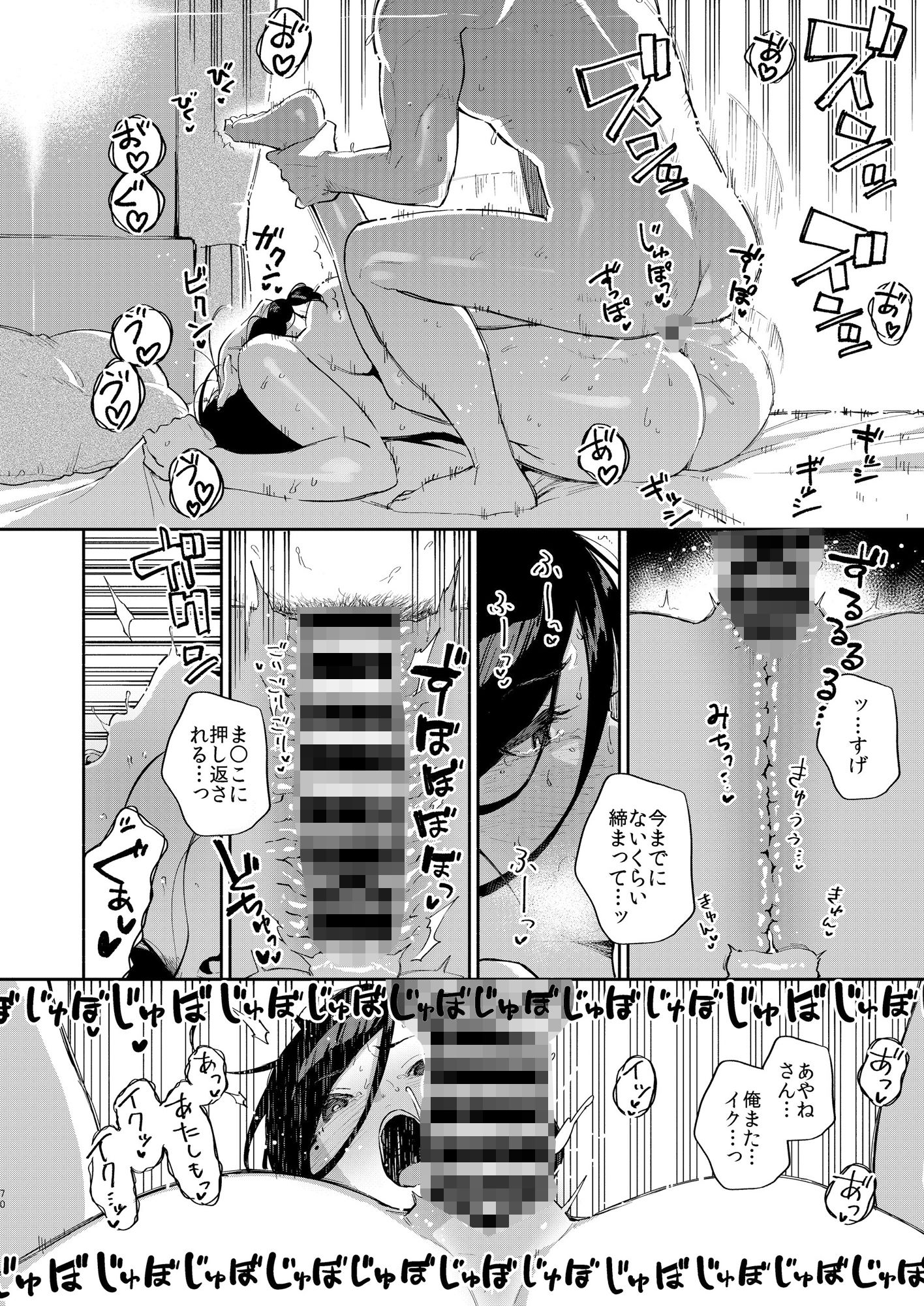 となりのあやねさん 出先でばったり編-サンプル画像10