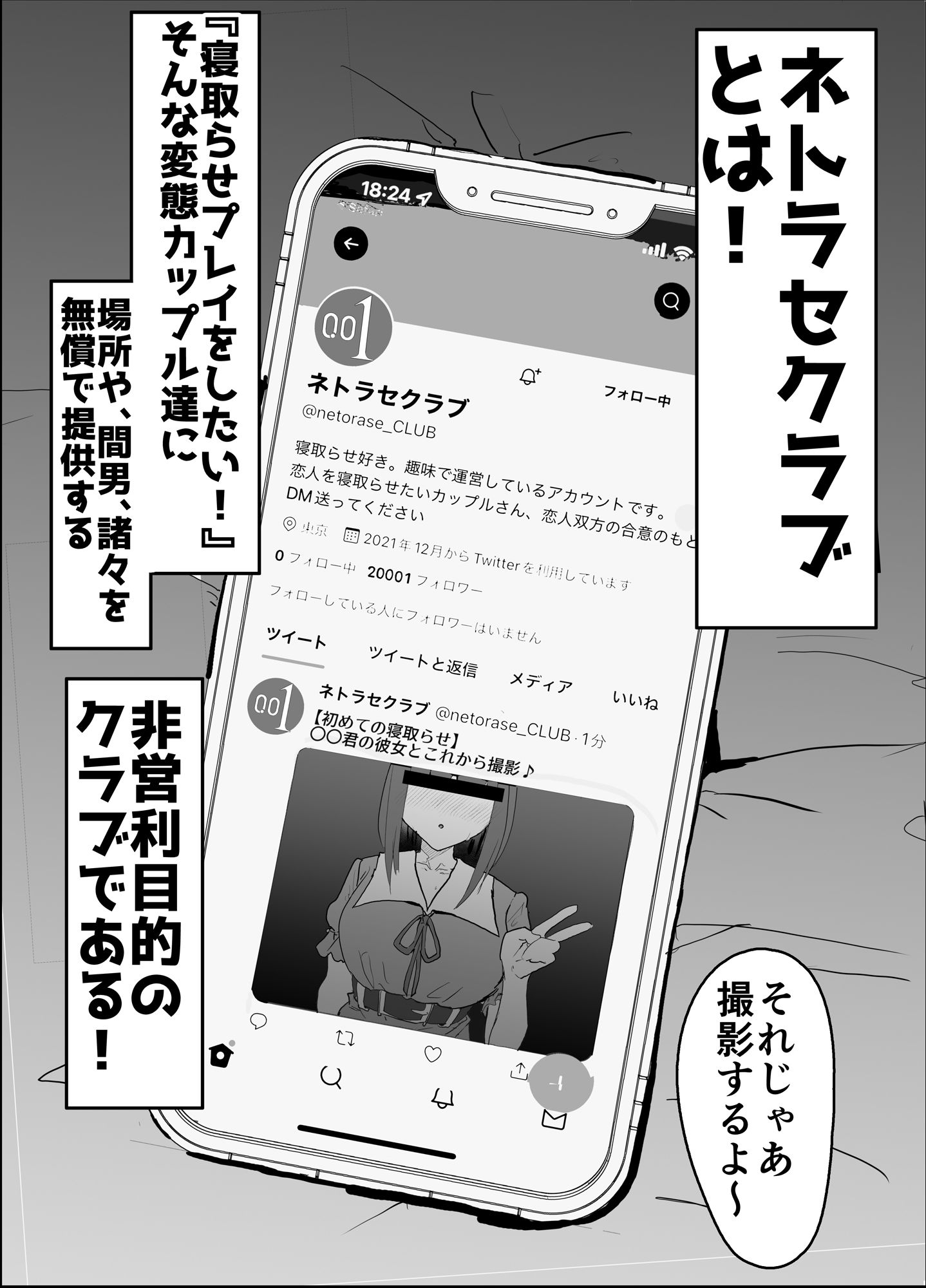 ネトラセクラブ-サンプル画像3