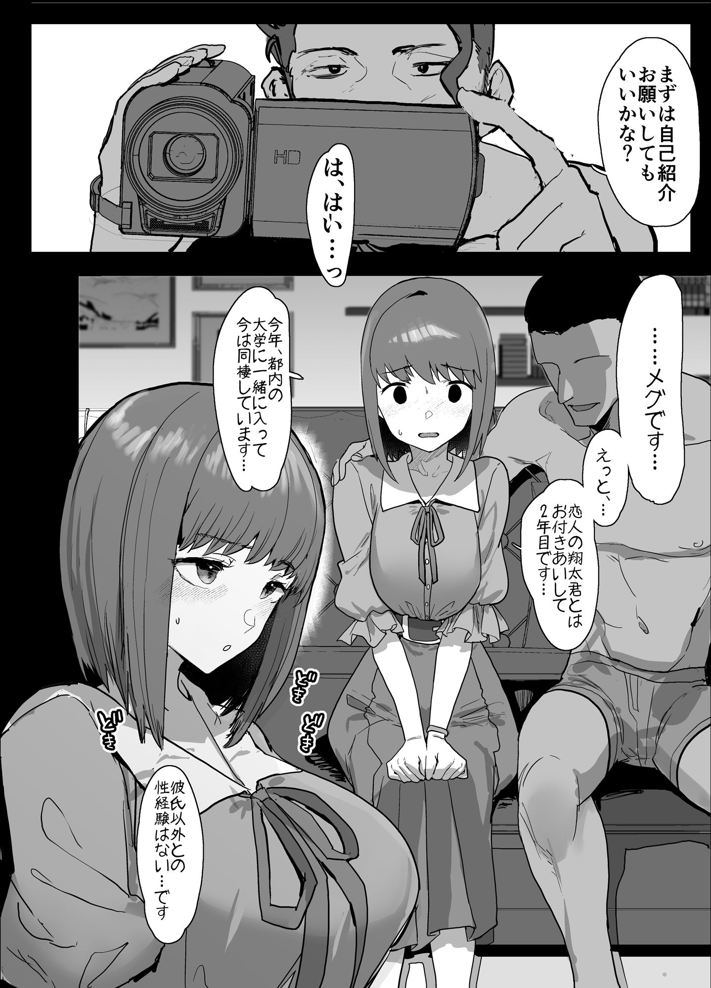 ネトラセクラブ-サンプル画像4