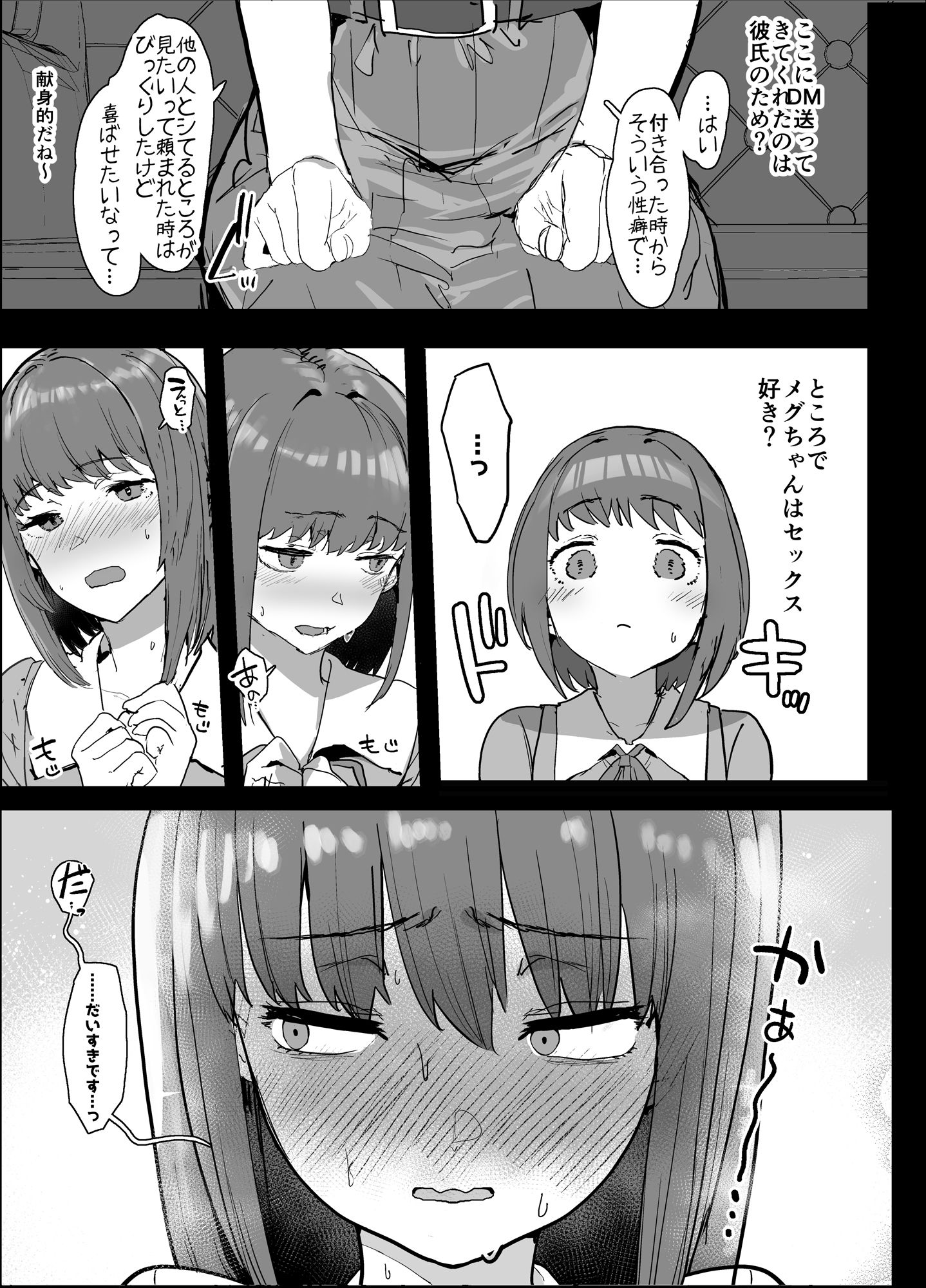ネトラセクラブ-サンプル画像5