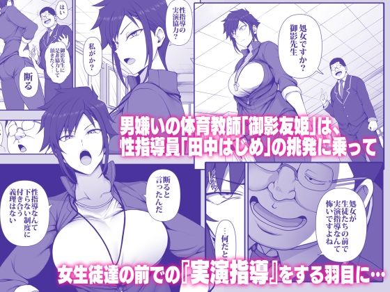 催●性指導 4・5 御影友姫の場合-サンプル画像1