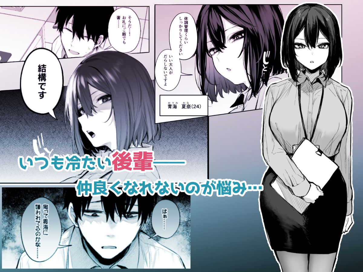酔った後輩が素直になるまで-サンプル画像1