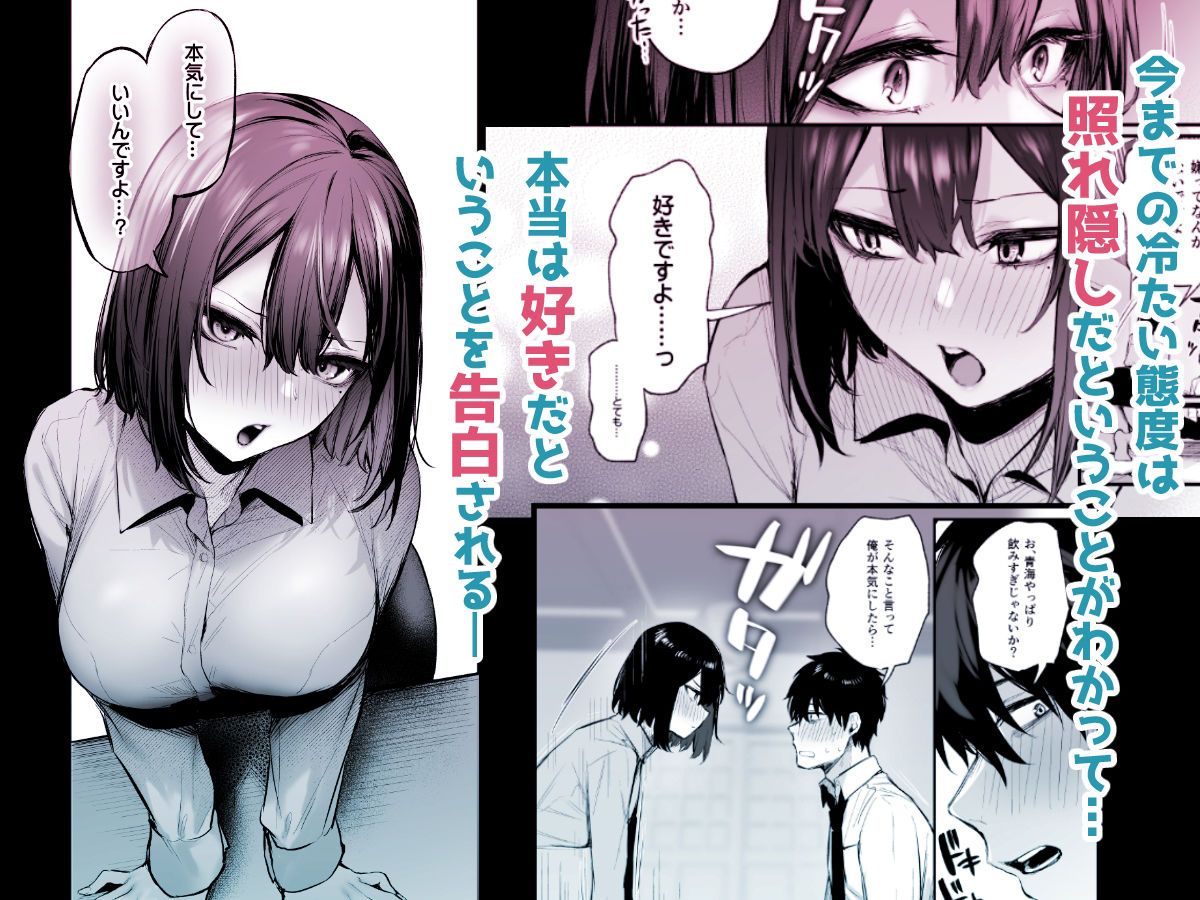 酔った後輩が素直になるまで-サンプル画像3