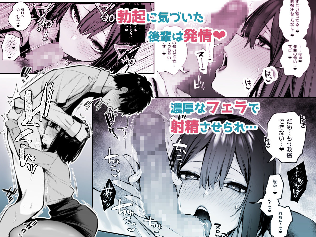 酔った後輩が素直になるまで-サンプル画像5