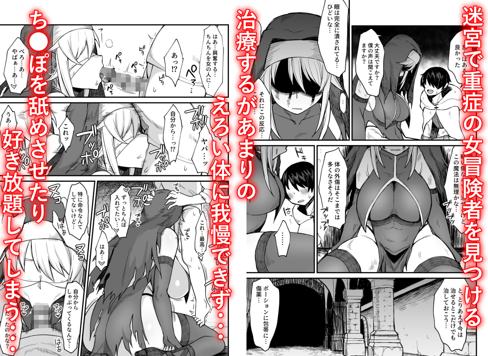 異世界の女たち-総集編--サンプル画像9